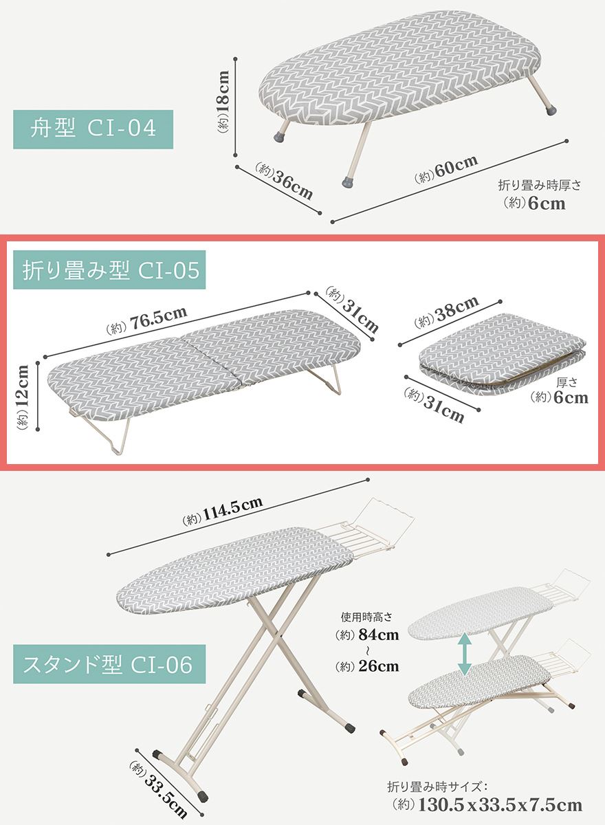 市場 お買い物マラソン限定 ホワイト おしゃれ 最大2000円OFFクーポン配布 CI-05 かわいい コグレ Kogure 北欧柄 折り畳み型  スチームアイロン台