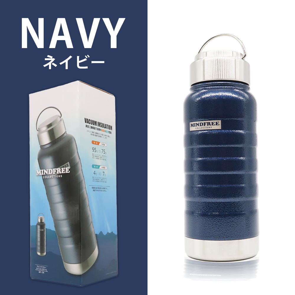 大特価放出！ マインドフリー ステンレスボトル550ml