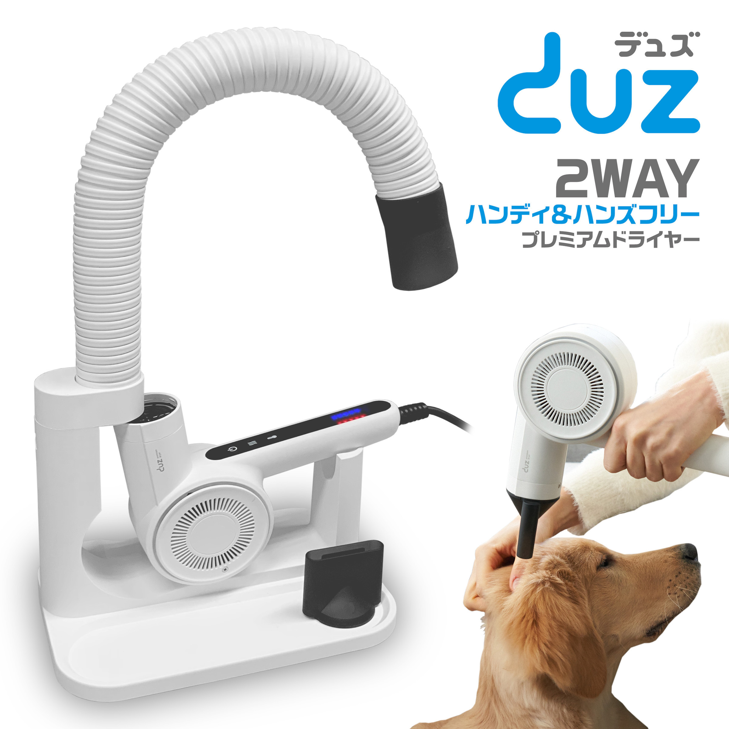 楽天市場】【あす楽 翌日配送】 2023年新モデル ペットドライヤー DUZ