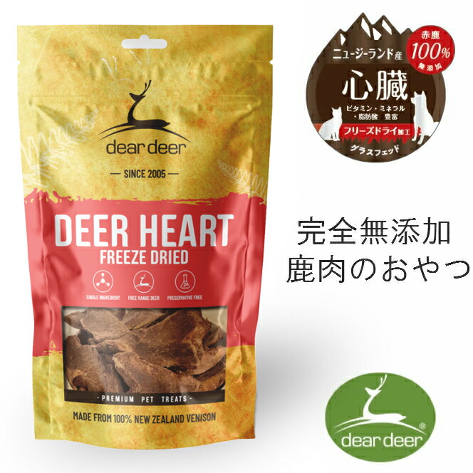 【楽天市場】【お買い物マラソン限定ポイント10倍+クーポン】DEAR DEER ハート 50G 袋入り 猫犬用 完全無添加おやつ