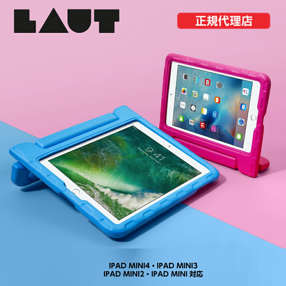 楽天市場 Ipad Mini4 ケース Ipad Mini3 ケース Ipad Mini2 ケース Ipad Mini ケース Ipad Mini4 Mini3 Mini2 Mini Little Buddy Blue ブルー ピンク Laut ラウト ドイツ ブランド アイパッド ケース カバー おしゃれ ギフト ホワイトデー めちゃsmart