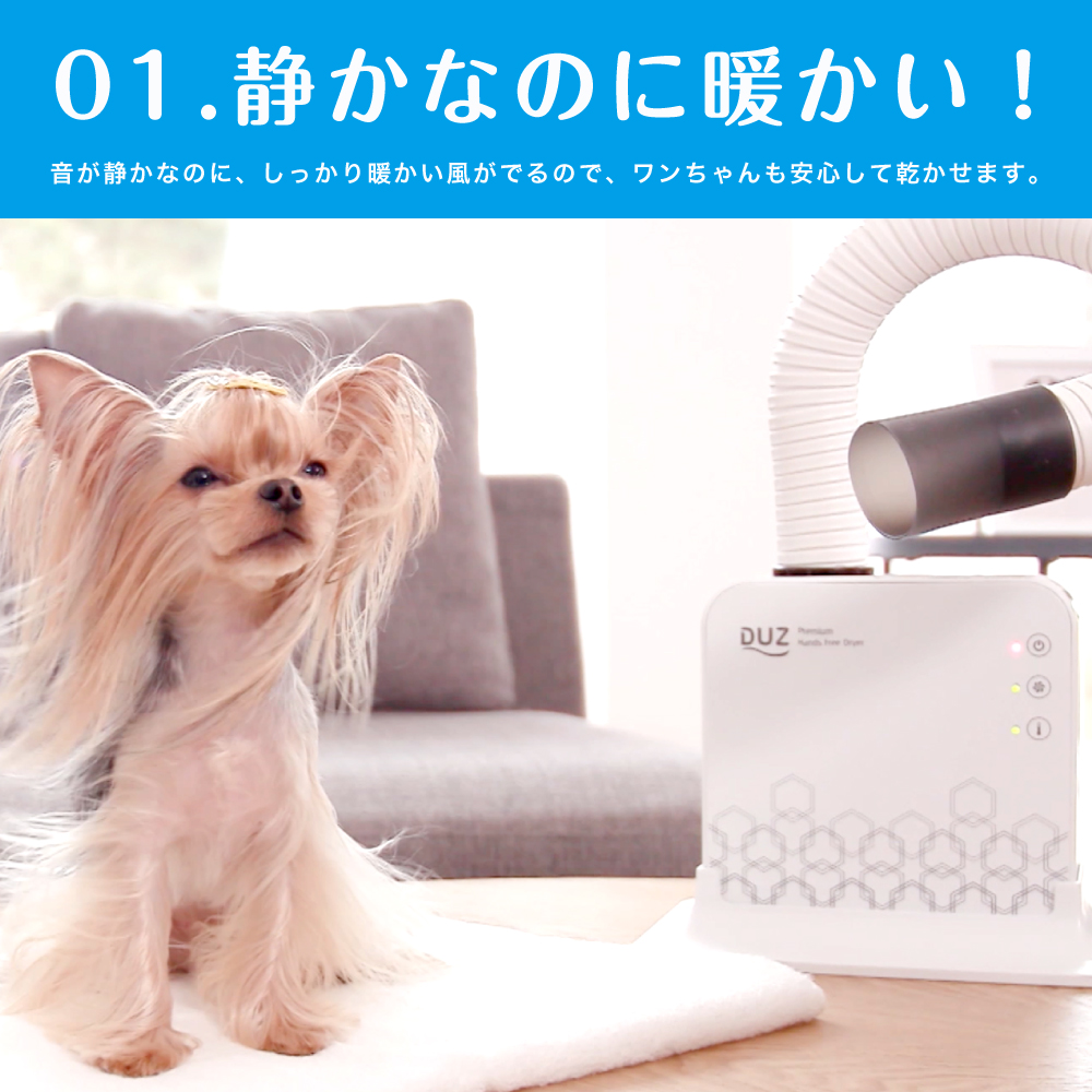 猫 デュズ コンパクト ペット用品 静音 フリーハンド ペット用ドライヤー ワンちゃん 壁かけ Iphone11pro Zenfone Qua Plus ハンズフリー 送風 しずか ペット 犬 犬用ドライヤー 送料無料 ドライヤー 大風量 低消費電力 マイナスイオン ネコ Duz 犬