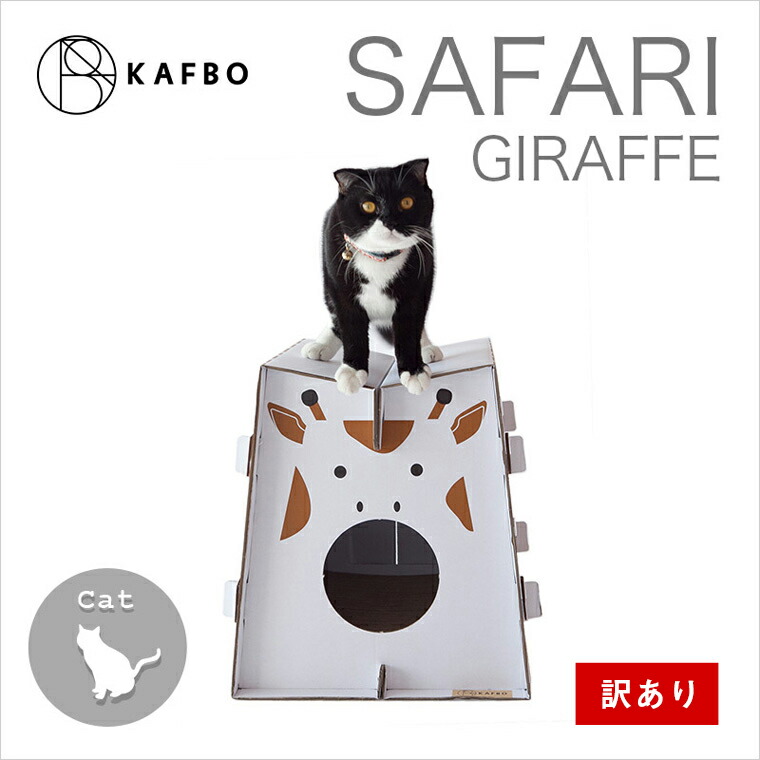 猫グッズ つめとぎ おしゃれ つめとぎ ねこ 猫用 お手入れ インテリア 訳あり 子猫 研ぎ キリン ネコ 猫 玩具 段ボール おもちゃ 磨き 猫用 おもちゃ 爪とぎ ベット 防止 ブラウン 遊び 猫用品 Safari 猫グッズ つめとぎ おしゃれ つめとぎ ねこ 猫用 お手入れ インテリア 訳あり 子猫 研ぎ キリン ネコ 猫 玩具 段ボール おもちゃ 磨き 猫用 おもちゃ 爪とぎ ベット 防止 ブラウン 遊び 猫用品 Safari
