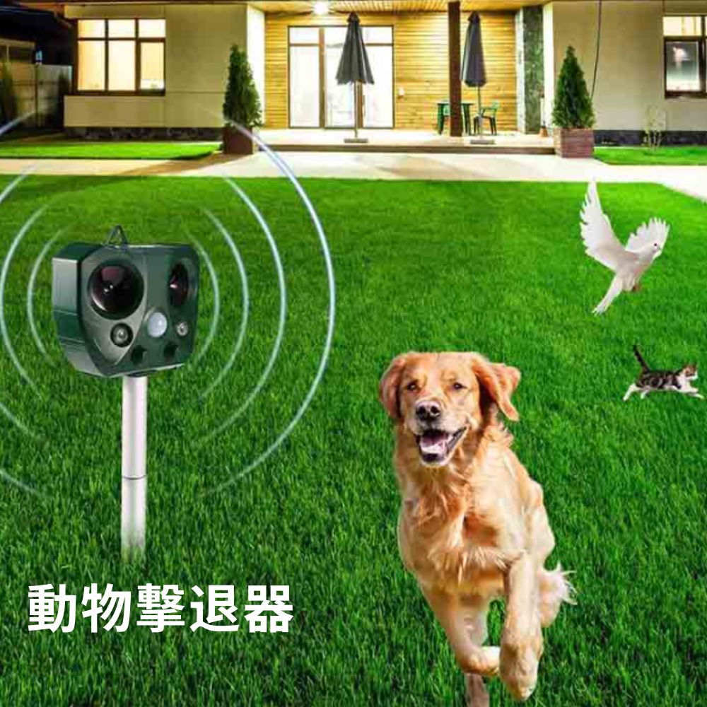 「7/23限定クーポンで3132」猫よけ 動物撃退器 超音波 害獣対策 ソーラー/USB/電池式 LED強力フラッシュ IP66防水 屋外・庭・玄関用｜Infinia