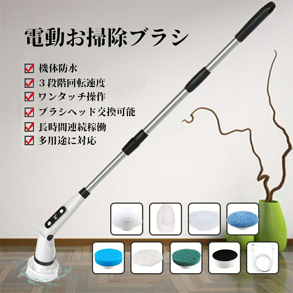 楽天市場】コードレス 充電式 電動 ハンディ ロング ハンドルブラシ