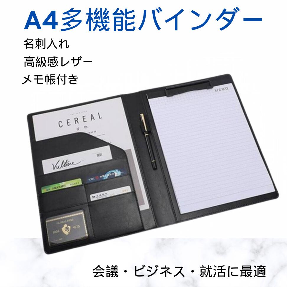楽天市場】【土日限定価額 P5倍】【即日発送】 バインダー A4