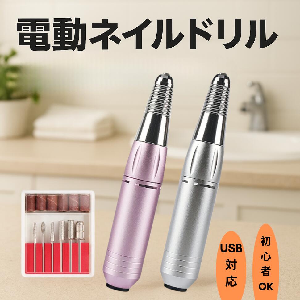 ネイルマシン、ネイルドリル、プロ用最終値下げ 楽天市場】【8/18限定価額 P10倍】即日発送、プロ用 ネイル