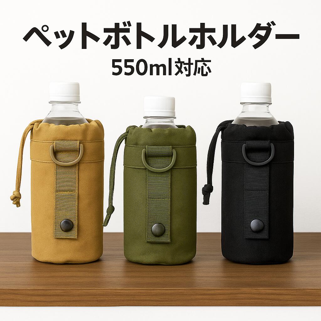 ☆ maamiru様☆ ペットボトルカバー、ミニ保冷バッグ等4点 楽天市場】【7/30限定価額 P10倍】即日発送、ペットボトル