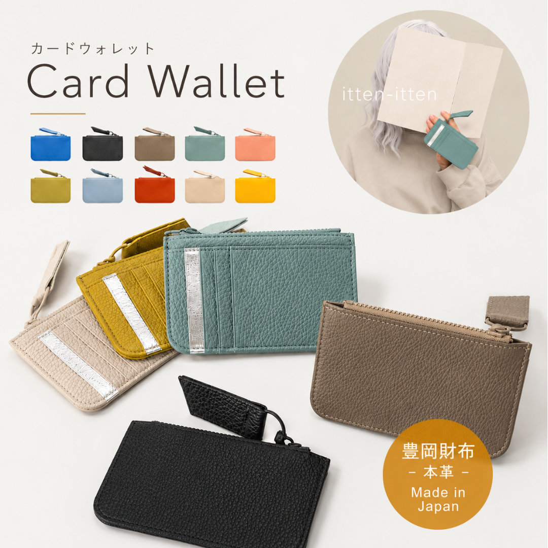 【10%OFFクーポン マラソン限定】 フラグメントケース レディース 本革 薄型財布 ミニ財布 カードウォレット カードケース 小銭入れ付き メンズ 財布 ブランド コインケース CITG-017 日本製 豊岡鞄 シンプル おしゃれ itten-itten イッテンイッテン ギフト 一粒万倍日|コニー バッグファクトリー