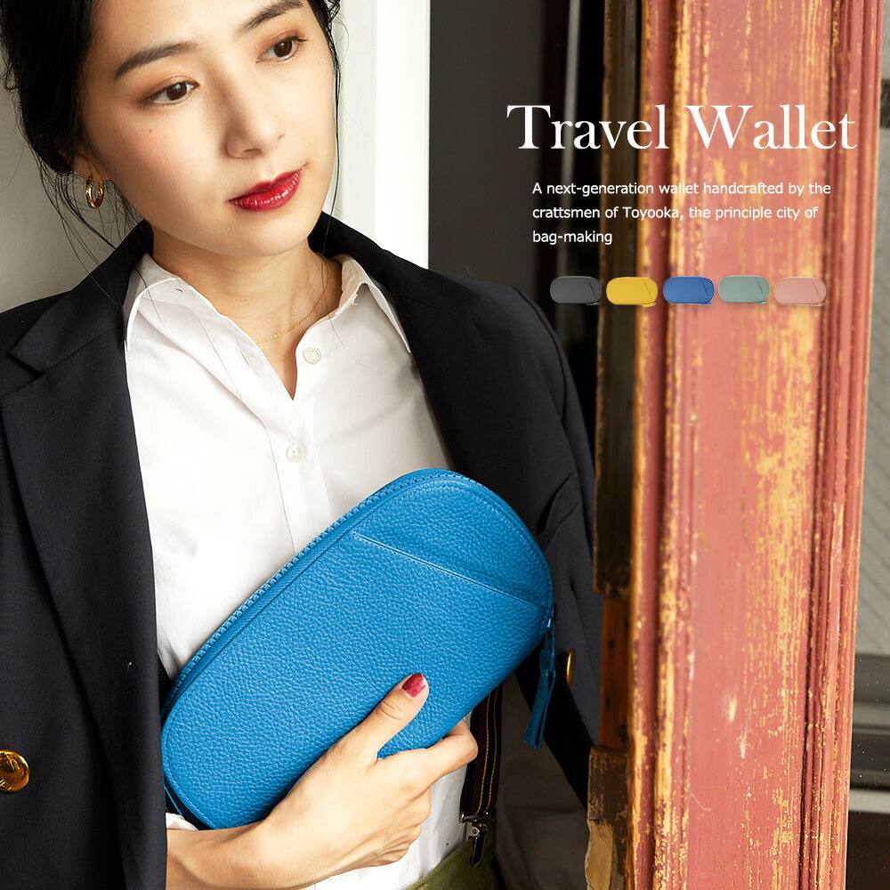 【SALE 50%OFF】 財布 レディース 長財布 本革 パスポート 通帳 収納 レディース財布 本革 大きめ ブランド パスポートが入る CITE-001 日本製 ラウンドファスナー トラベルウォレット 旅行 海外旅行 豊岡 スマホ レザー かわいい おしゃれ ギフト プレゼント ギフト|コニー バッグファクトリー
