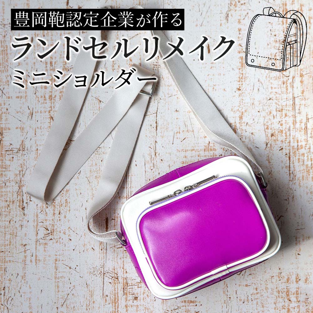 ランドセルリメイク　【ゆかちゃん専用】 ランドセルリメイク工房花鯨 - Yahoo!ショッピング