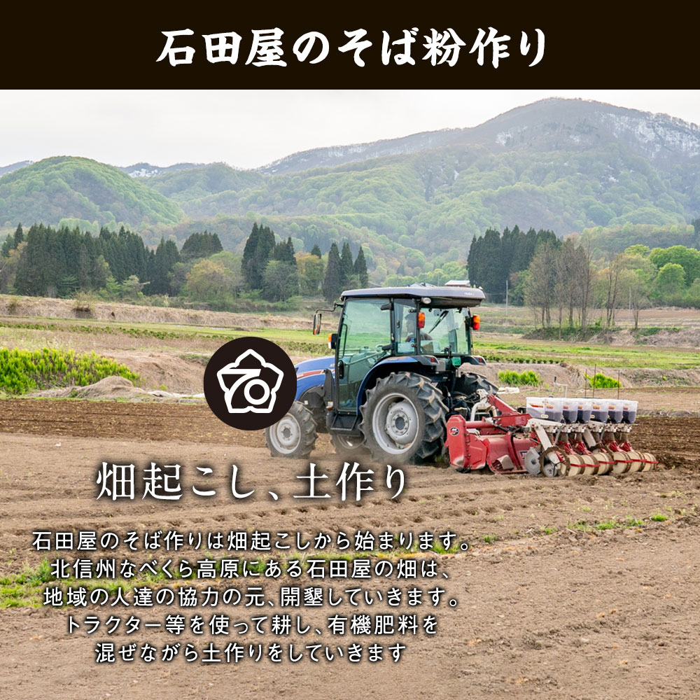 新しい到着 楽天市場 新そば 自家栽培そばのまる抜き kｇ 石田屋一徹 数量限定 特売 Blog Belasartes Br