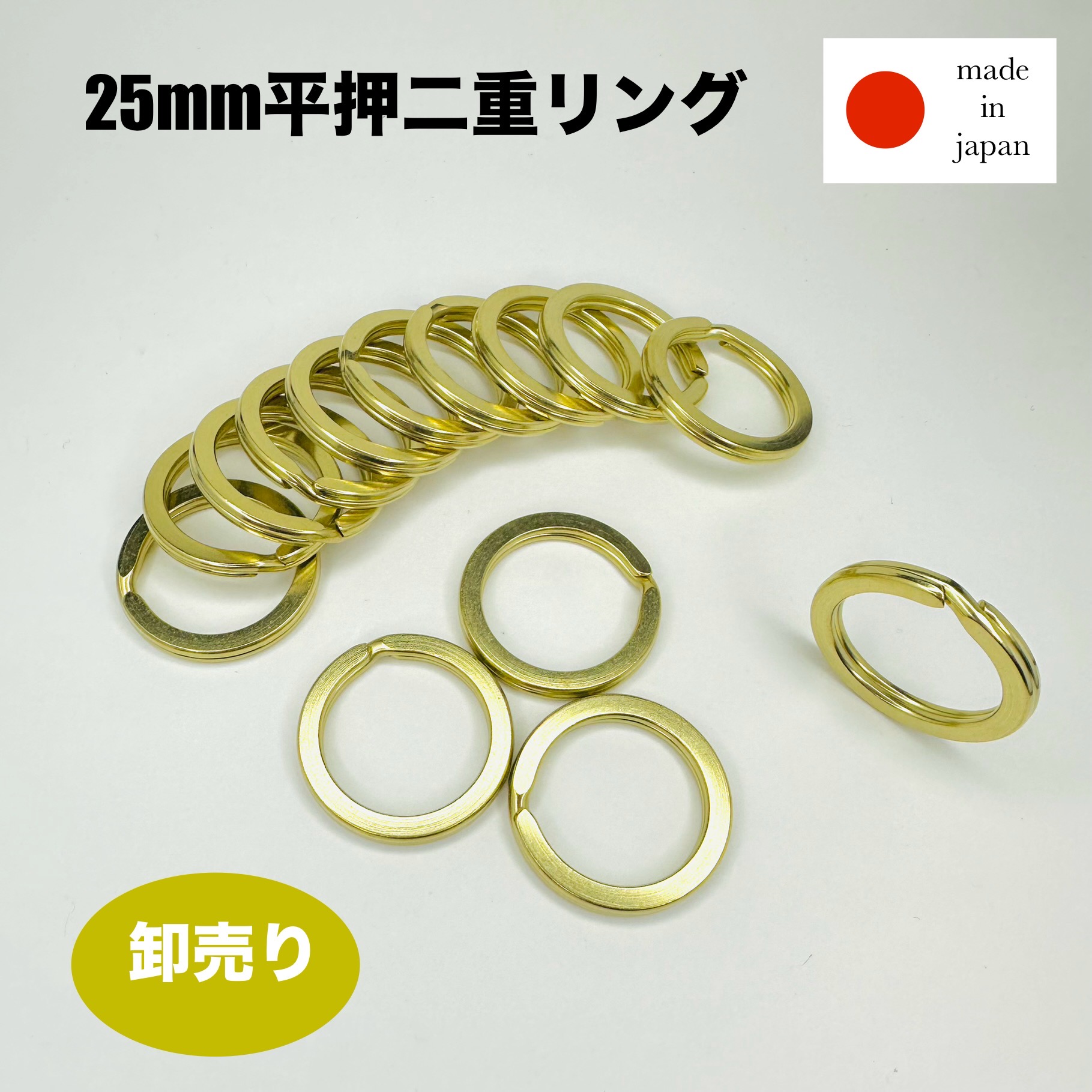 二重カン 真鍮製二重リング キーホルダー　200点セット brass-store_brass00668