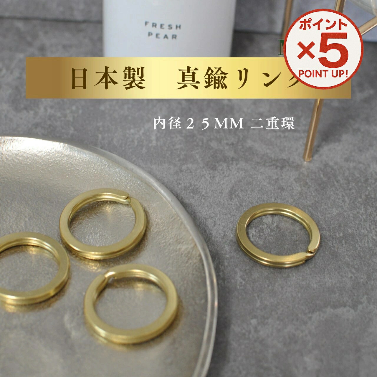 楽天市場】平押二重リング 22mm 真鍮無垢(生地仕上げ) 8個セット