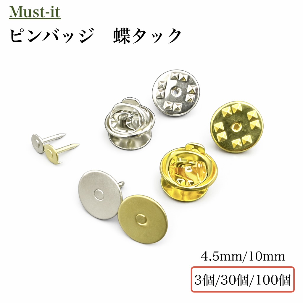 楽天市場】タイタックピン ピンバッジ 1セット ピンとキャッチ
