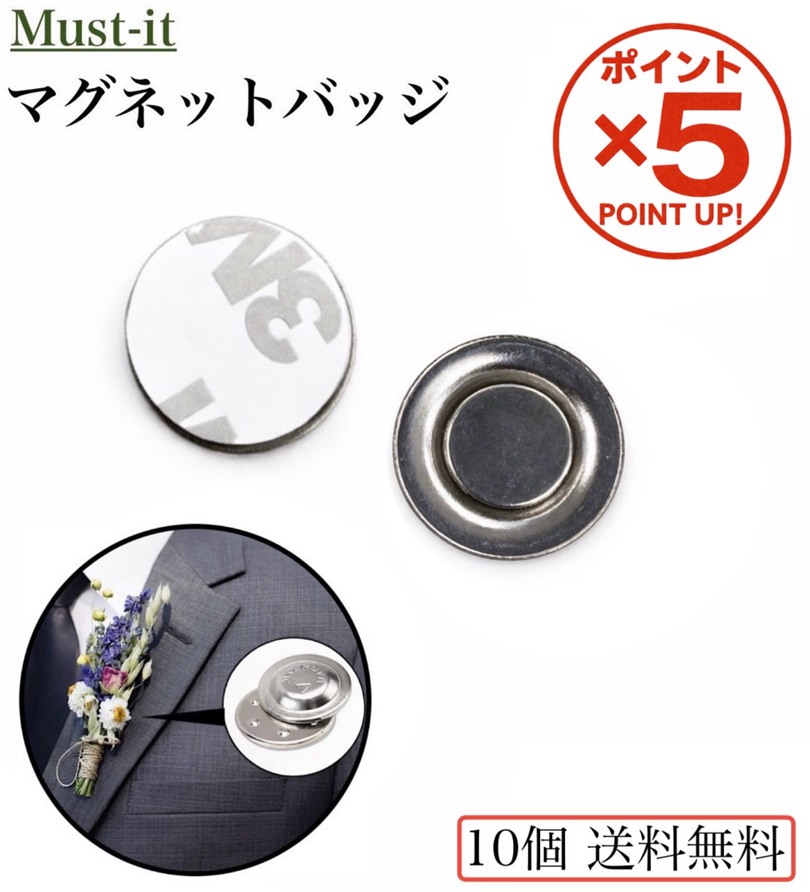 楽天市場】マグネットバッジ 丸型 1個／50個 穴が開かない 磁石 社章