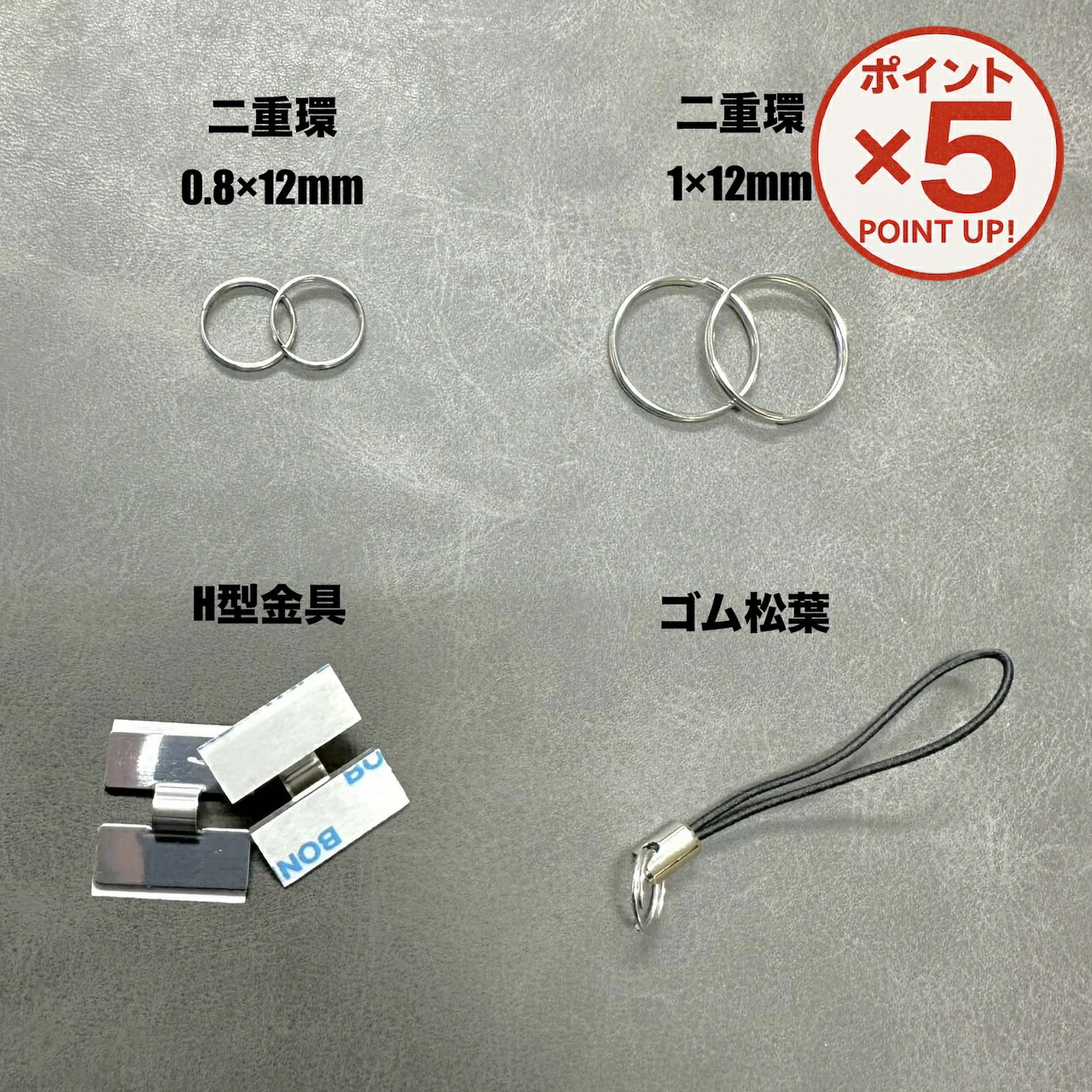 【P5倍！6/11(木)23:59まで】 差し押さえ 部分品 金具 二重環 H型金具 予防医学松葉 カップリング 繋ぎ 盛りだくさんな役立つことで当て嵌める能力のある 盛りだくさんな付属物と取り合わせ能力のある お手てお手伝いさん 一風変わった 防犯同盟罷工一回り