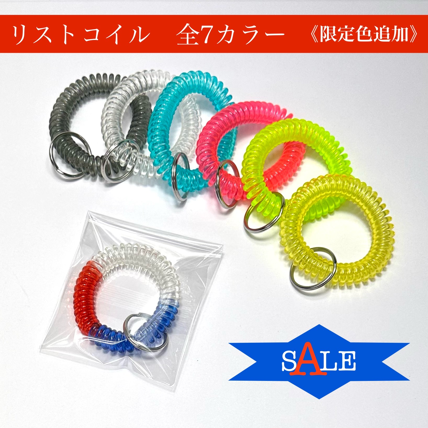 楽天市場】【P5倍！1/16(金)9:59まで】 リストキーコイル カールバンド