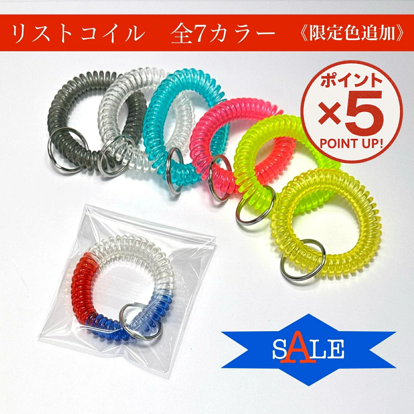 楽天市場】【P5倍！12/11(木)9:59まで】 リストキーコイル カール