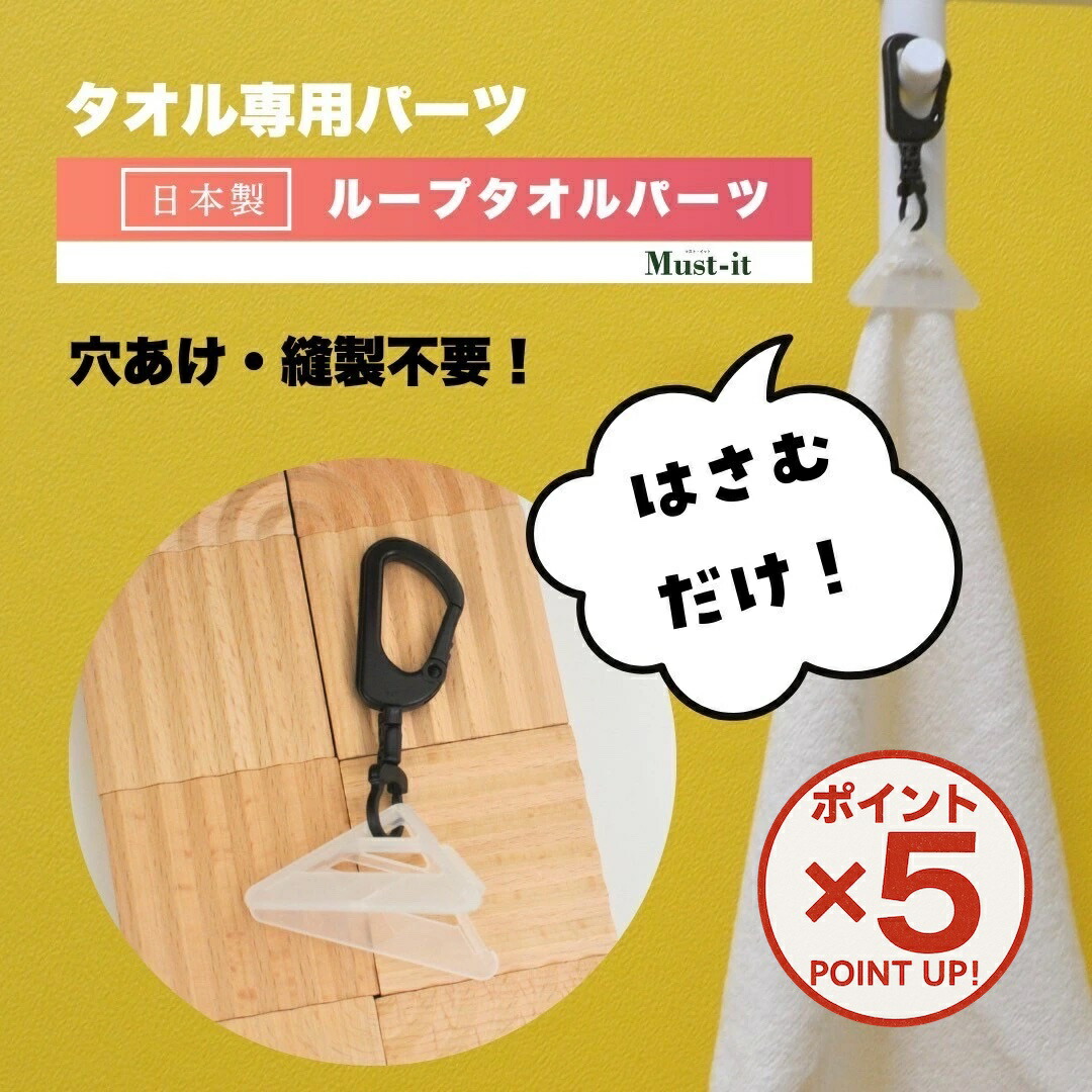 楽天市場】【P5倍！12/11(木)9:59まで】 タオルカシメ カラビナ 1個 10