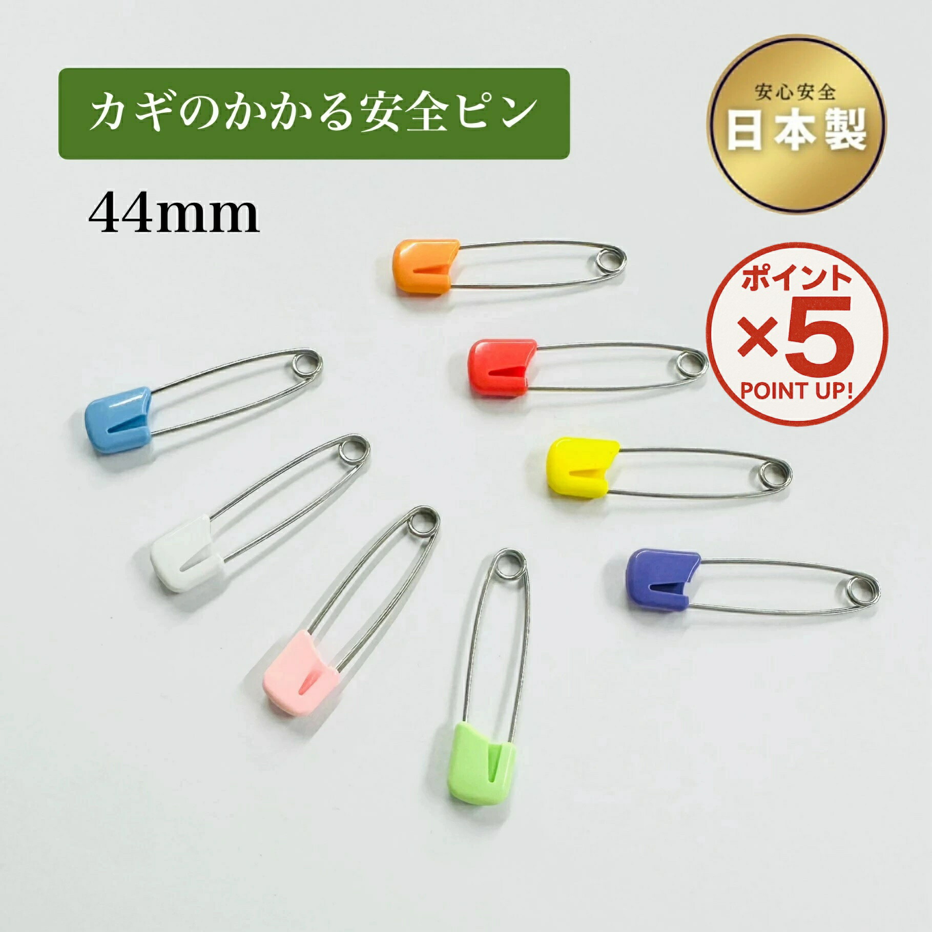 楽天市場】【P5倍！12/26(金)9:59まで】 日本製 クリッピン 全8カラー
