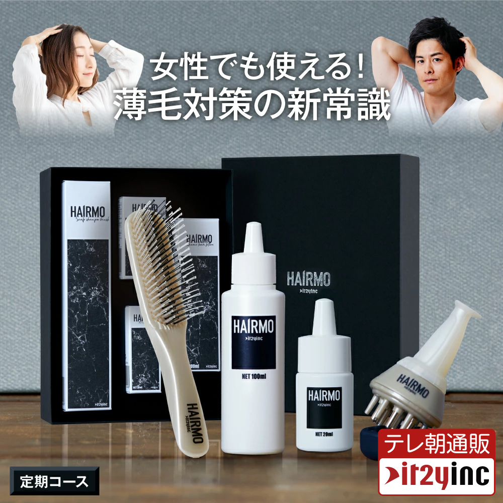 【定期コース】【通常価格29,740円 → 定期コース初回特別価格5,980円】HAIRMOトータルケア4点セット育毛剤 男性用 女性用 育毛促進 薄毛 抜け毛予防ヘアモ ヘアモトータルケア 養毛剤 産後 育毛ローション スカルプケア ブラシ くし