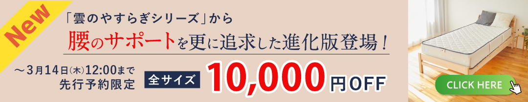 楽天市場】【メーカー公式】雲のやすらぎ プレミアム 敷布団 シングル