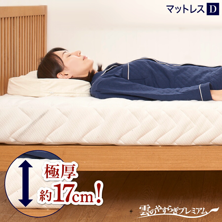 楽天市場】【予約商品】【メーカー公式】雲のやすらぎプレミアム 楽天市場】【予約商品】【メーカー公式】雲のやすらぎプレミアム