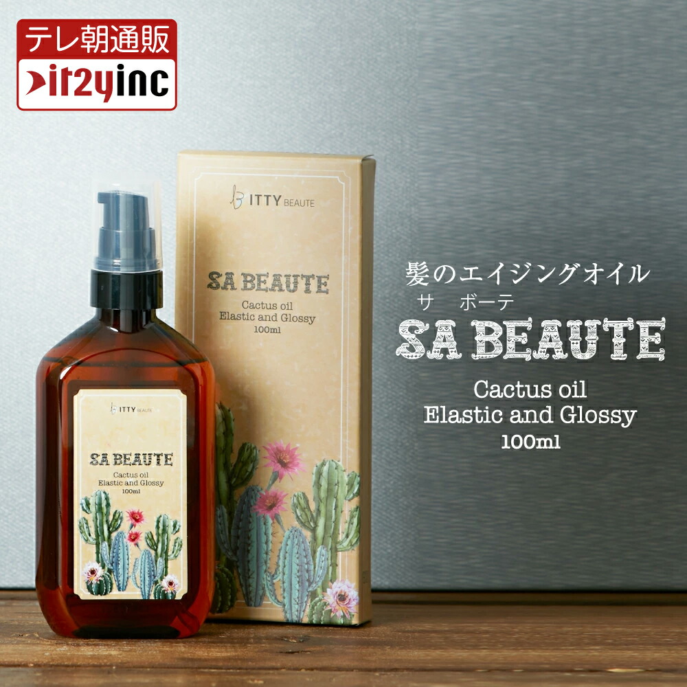 30%OFF 【メーカー公式】テレビやSNSで話題沸騰！【単品】SA
