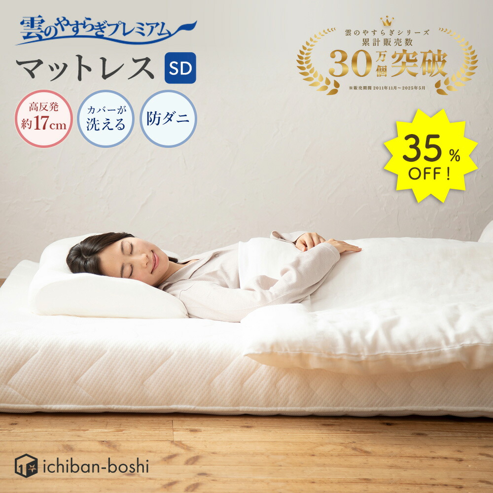 楽天市場】35％OFF☆19日20時〜エントリーでP10倍【公式