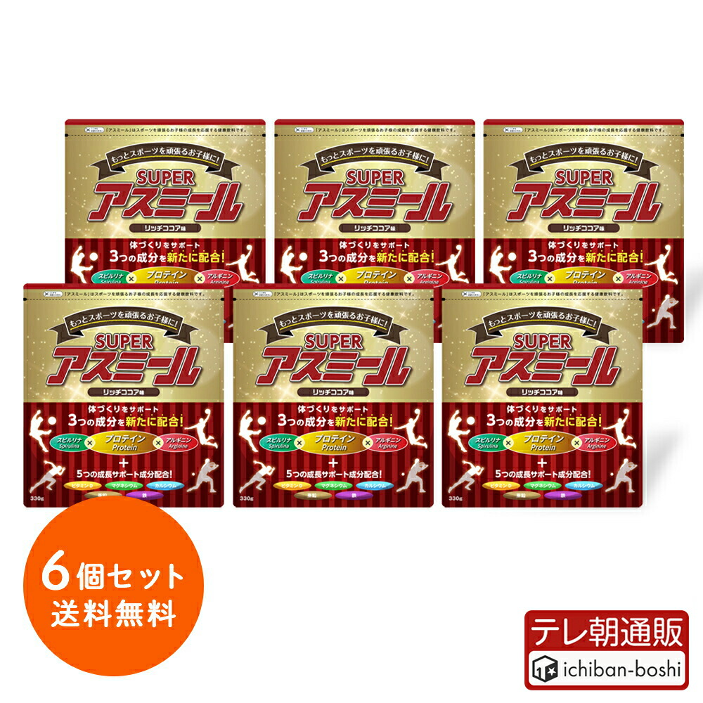 楽天市場】【メーカー公式】 成長期栄養飲料 Superアスミール