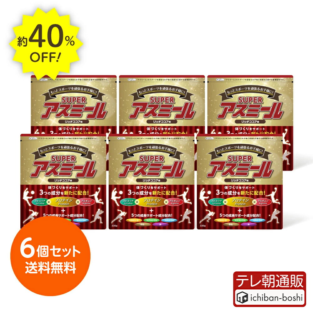 今ちゃん【新品未使用】アスミール ココア味 180g 3袋 今ちゃん様専用【新品未使用】アスミール ココア味 180g 3袋