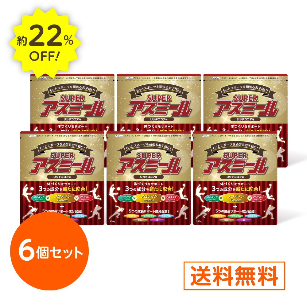 新品未使用】アスミール ココア味 180g 3袋の+jci-asaka.net