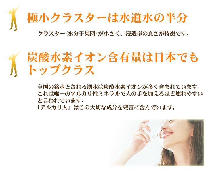 楽天市場 アルカリ人 500ml 24本入り 1ケース アルカリイオン水 純天然アルカリ水 アルカリ性 アルカリイオン 水 飲料水 500ml 24本 ケース ミネラルウォーター 純天然 アルカリ水 天然 軟水 国産 島根県産 ペットボトル ボトル ケイ エフ ジー 送料無料 いつもの