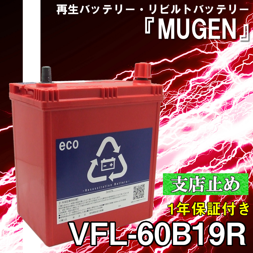 楽天市場 本体 80b24r バッテリー Eneos エネオス 再生バッテリー リビルトバッテリー 保証付き 営業所止め カー 車 送料無料 オープンセール中 互換 50b24r 55b24r 58b24r 60b24r 65b24r 70b24r 75b24r 80b24r リビルト 中古 Ityshop