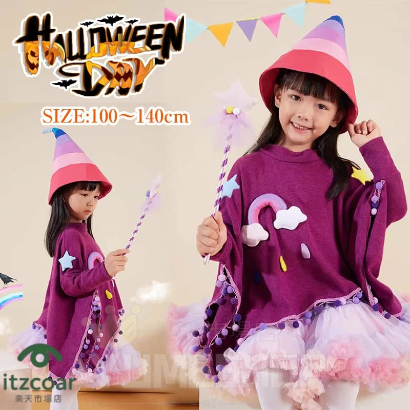 ハロウィン 子供 魔女 ウィッチ 魔法使い 衣装 仮装 コスプレ キュート 子供服 こども キッズ ジュニア 子ども 女の子 衣装 女児 ガールズ 4点セット マント スカート 帽子 棒 童話 子供ドレス 可愛い コスチューム パーティー 演出服 万聖節 プレゼント 100～140cm