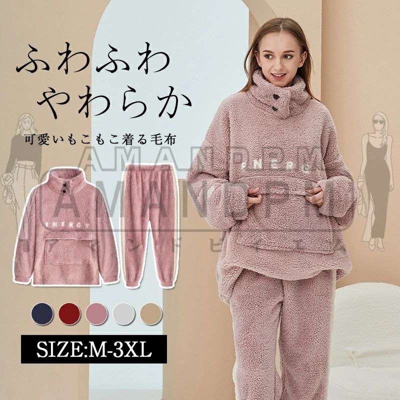 長袖 ペアルームウェア 上下セットメンズレディース ゆったり パジャマ もこもこ 部屋着 ハイカラー スウェット パジャマ 裏起毛 寢巻き 丸首 可愛い 秋冬 大きいサイズ 20代 30代 40代 50代