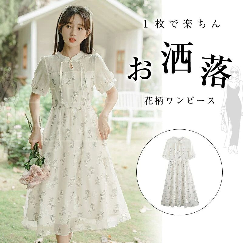 ワンピース レディース きれいめ 春 夏 ロングワンピース カジュアル チャイナ リボン 花柄 総柄 フレア 膝丈 半袖 Vネック 透け感 おしゃれ エレガント 大きいサイズ 体型カバー Aライン ゆったり 大人 可愛い 上品 着痩せ お出かけ シンプル 薄手 日常 30代 40代 50代