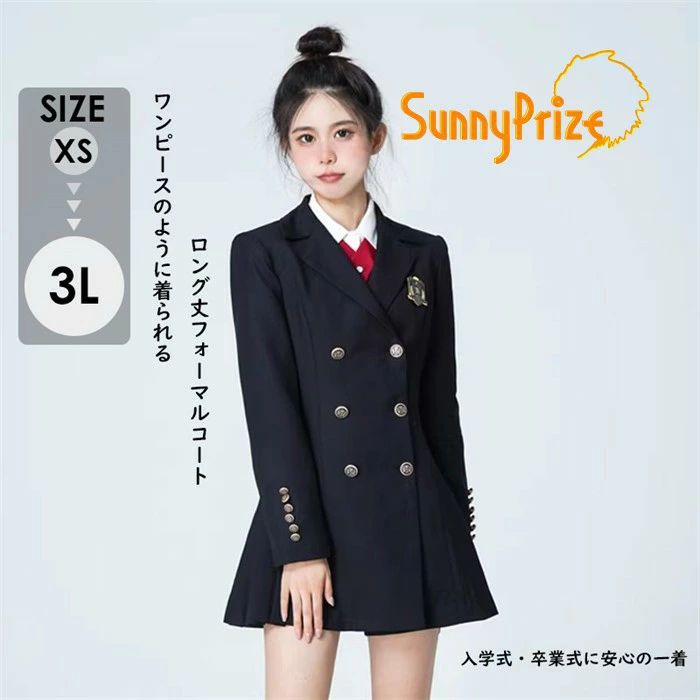 卒業式 入学式 女の子 フォーマル ロングコート ワンピース風 キッズ シャツ リボン ブローチ 通年対応 XS-3L ブラック ma008z7z7m7