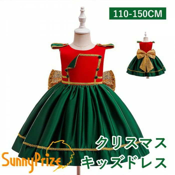キッズドレス クリスマス アシンメトリードレス ビッグリボン 膝丈 ノースリーブ コスチューム衣装 子供ドレス パーティードレス カラードレス ワンピース ピアノ 発表会 女の子 子供 かわいい ステージ 演出 イベント 写真用 グリーン 110 120 130 140 150 mm098m4m4lc 4,468円