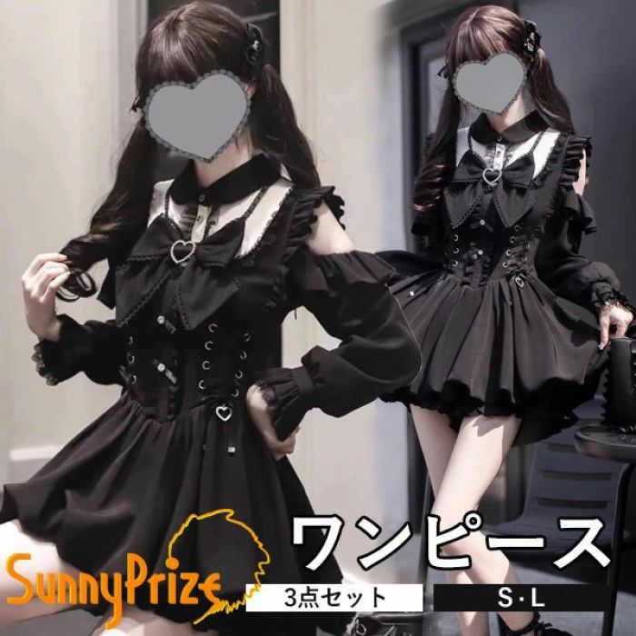 地雷系 ワンピース セットアップ 量産型 レース オープンショルダー ロリータ 着痩せ 長袖 レディース 女子 リボン ショート丈 ミニ 蝶結び フリル パフスリーブ ギャル サブカル系 ドレス 病みかわいい 学生 お姫様 プリンセス お出かけ ブラック 黒 S L nc115m4m4lc 11,654円