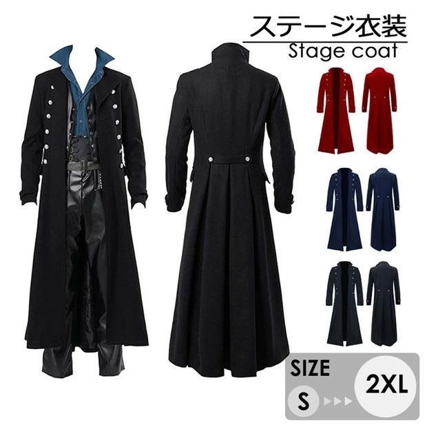 ジャケット 中世ヨーロッパ ロングコート 舞台衣装 貴族風 長袖 バッスルライン 貴族衣装 メンズ 宮廷服 ステージ衣装 演劇 ルネサンス ヴィクトリア ハロウィン コスプレ 大きいサイズ 黒 ブラック レッド ネイビー ブラウン S M L 2L XL 3L 2XL d9414c0c0x0