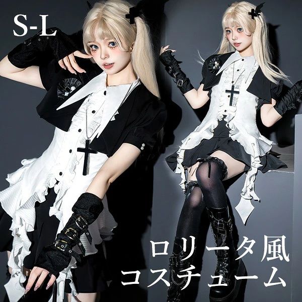 ロリータ コスチューム ハロウィン セット スカート メイド服 ゴシック ショート丈 ミニ レディース ゴスロリ 半袖 コスチューム コスプレ 衣装 可愛い 仮装 お出かけ パーティー イベント ステージ 文化祭 学園祭 ブラック 黒 ホワイト S M L mj970m4m4lc