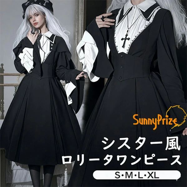シスター風 ロリータ ワンピース ミモレ丈 レディース ブラウス ジャンスカ マント付き ゴスロリ 暗黒風 黒 白 長袖 Aライン 秋冬 ハロウィン コスプレ 衣装 仮装 大きいサイズ S M L 2L ブラック mj964m4m4x0