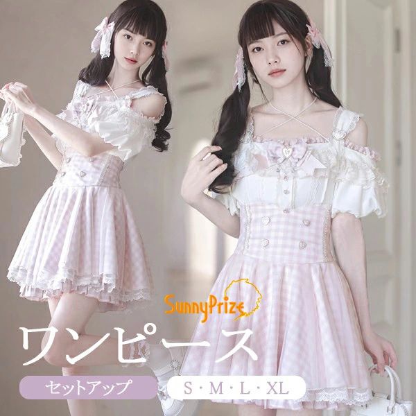 量産型 セットアップ チェック柄 肩出し ロリータ 夏 スカート 半袖 パフスリーブ レディース 女子 リボン ショート丈 ミニ 蝶結び フリル オープンショルダー Aライン 可愛い 病みかわいい 学生 お姫様 プリンセス お出かけ 通勤 ピンク ホワイト S M L XL da944m4m4x0