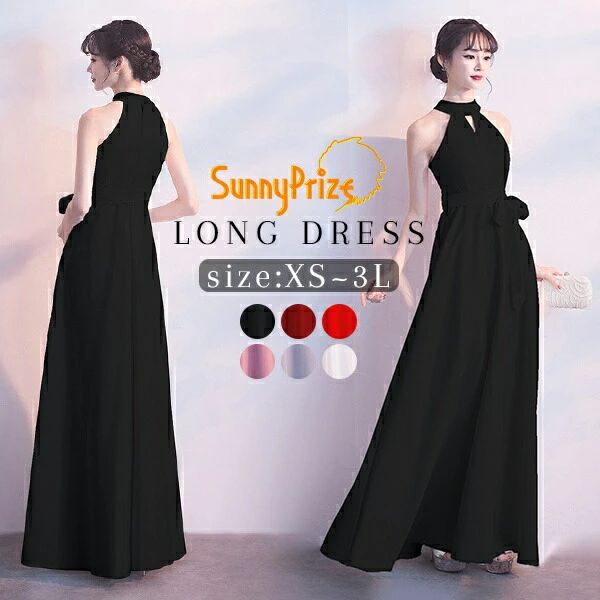 【サイズ有XS/S/M/L/XL/2XL】 ロングドレス 演奏会 ドレス 大人 ピアノ 発表会 演奏会用ドレス 演奏会ドレス パーティードレス レディース ブライズメイド 結婚式 花嫁 撮影 披露宴ドレス ファスナータイプ ブライズメイド ホワイト 二次会 da051w7w7w9
