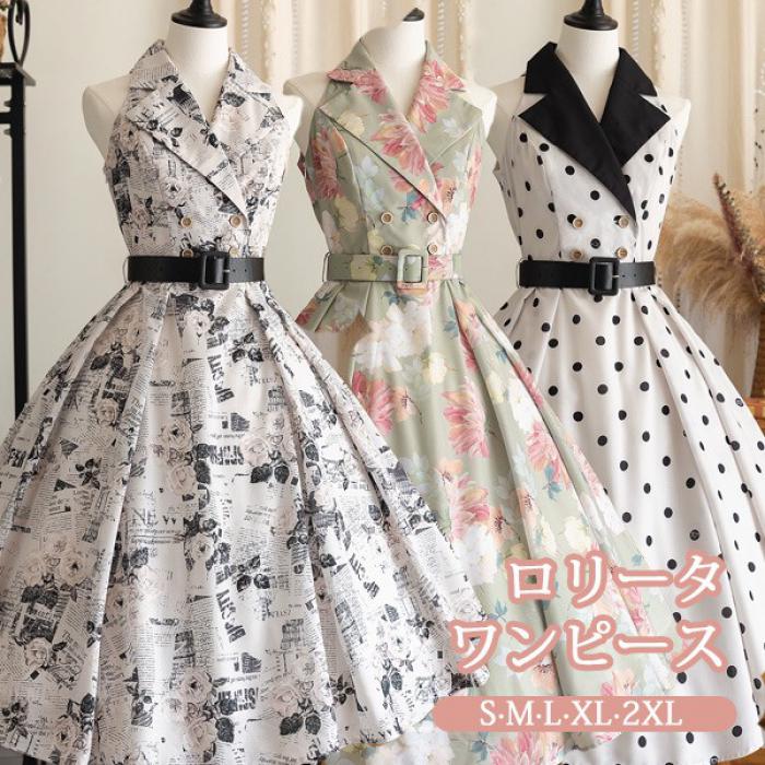 ロリータ ワンピース ジャンパースカート 夏 襟付き レトロ風 水玉柄 花柄 新聞柄 ミモレ丈 レディース フレアスカート ノースリーブ ハイウエスト Aライン コスプレ 衣装 大人 仮装 イベント ステージ 文化祭 学園祭 グリーン ホワイト 大きいサイズ S M L XL ２XL