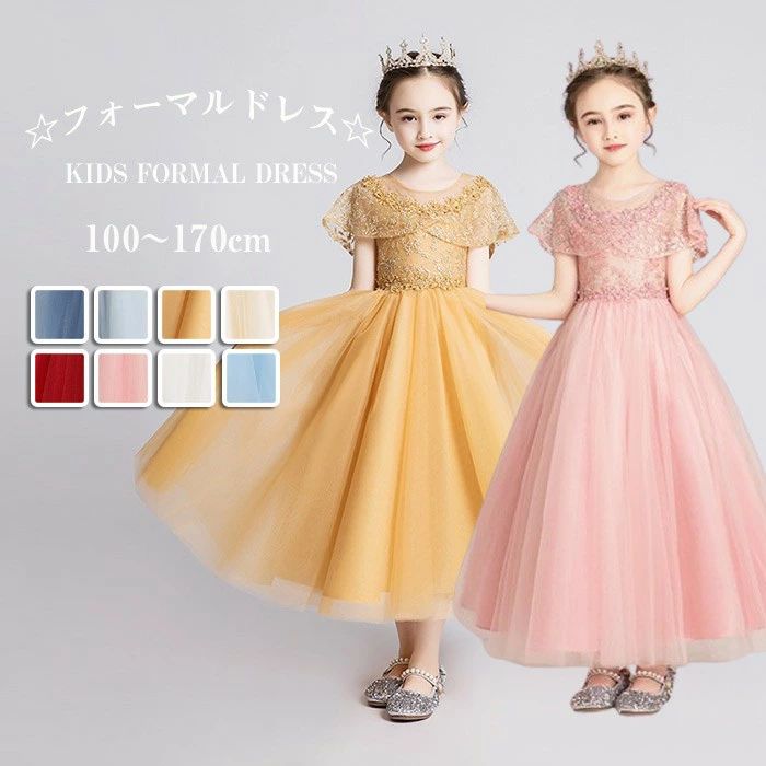 キッズドレス 子どもドレス 長袖 100/110/120/130/140/150/160/170cm Ａラインドレス リボン 発表会 ガールズ ロングドレス 発表会 結婚式 上質 ドレス 女の子 dt673c0c0x0