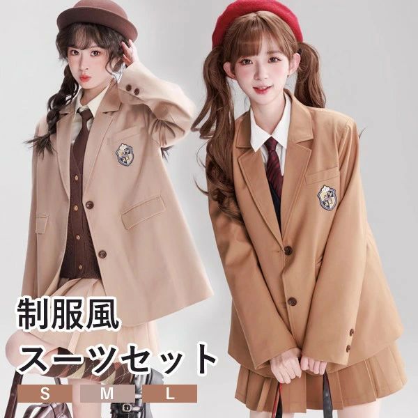 入学式 卒業式 制服 女の子 jk スーツ 2点セット 小学生 中学生 高校生 ジュニア 中学 受験 女児 大きいサイズ ゆったりサイズ 無地 小柄 オシャレ 卒服 誕生日 プレゼント ギフト 中高生 通学 制服 お受験 ピアノ 演奏会 発表会 ベージュ ダークベージュ S M L dg684m4m4x0