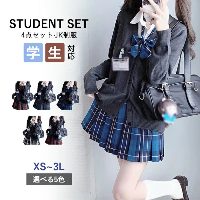 制服 カーディガン リボン スカート 4点セット 女子 入学式 卒業式 学生服 チェック柄 グレー レディース 長袖 プリーツスカート シャツ 高校生 女子高生 受験 発表会 通学 フォーマル JK コスプレ イベント 学園祭 演劇 舞台 学芸会 文化祭 ハロウィン d1425d7d7x0